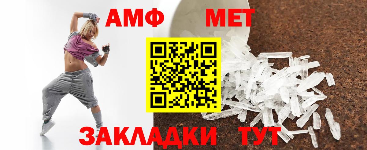 АМФ  АМФЕТАМИН Premium  Вход с VPN  гидра tor  Гурьевск 