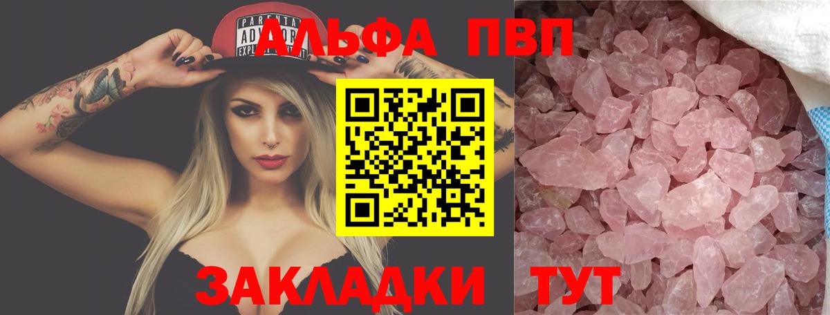 A PVP Crystall Гурьевск