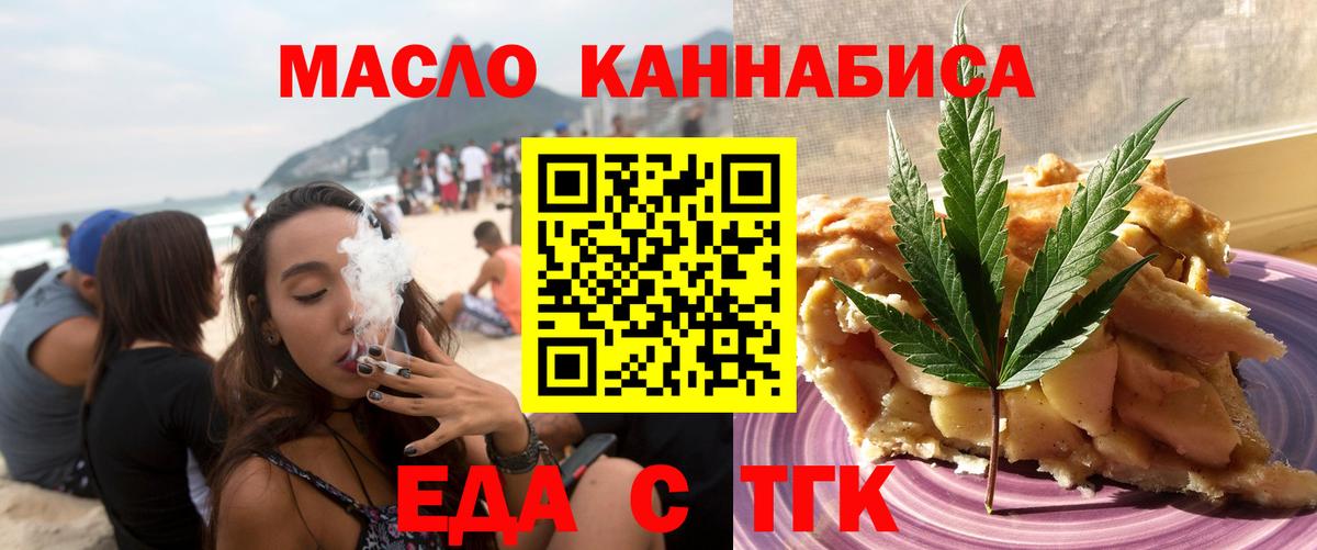 Гурьевск  Canna-Cookies марихуана  Вход с VPN 