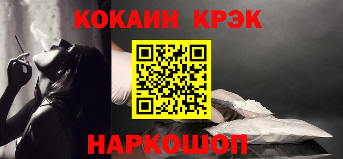 Cocaine Columbia  COCAIN  Гурьевск  Вход с VPN 