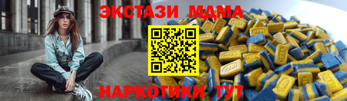 Экстази  наркота  Гурьевск  Экстази MDMA  Экстази Дубай  Вход с VPN 