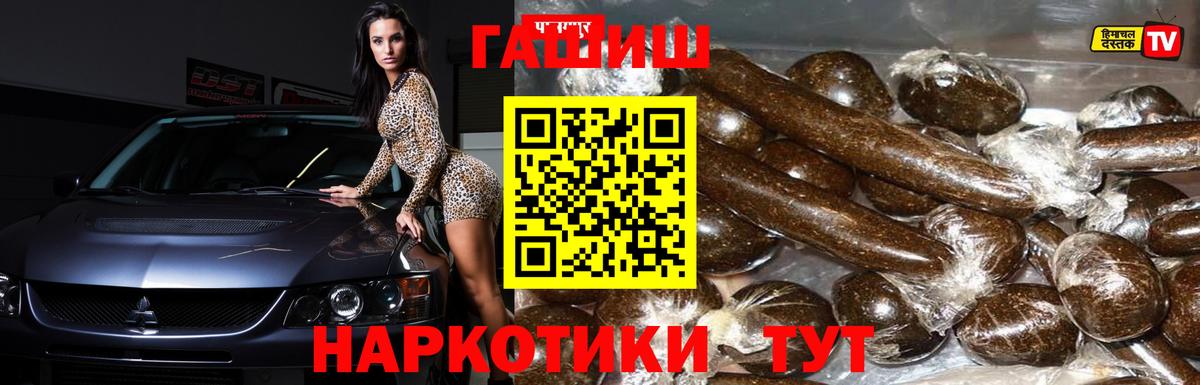 Гурьевск  Гашиш hashish  Вход с VPN 