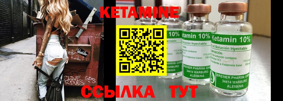 КЕТАМИН ketamine  Вход с VPN  OMG ССЫЛКА  Гурьевск 