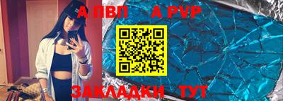 a pvp Балашиха