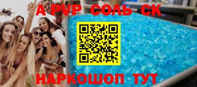 соль курить ск Балаково
