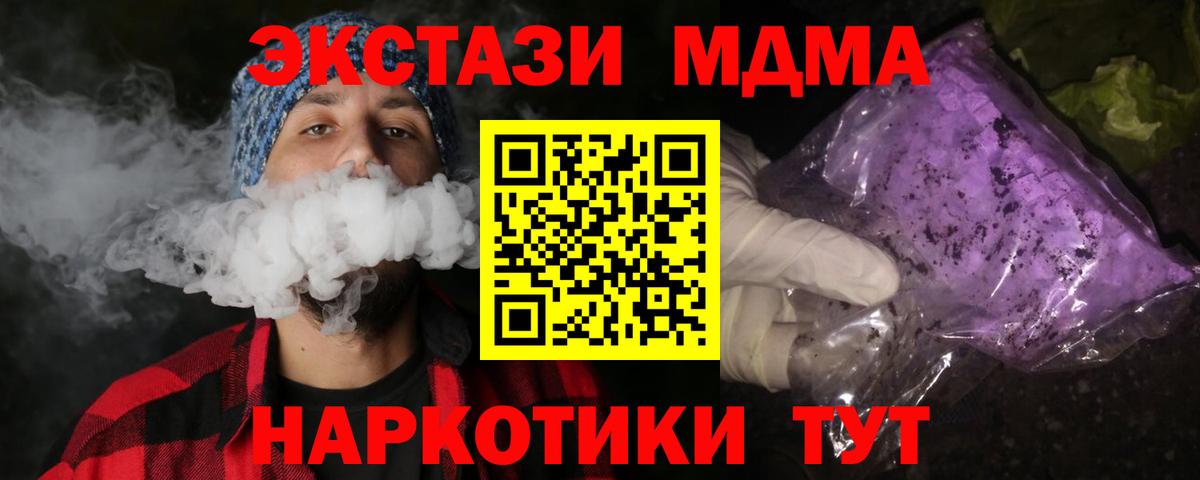 МДМА  МДМА crystal  Гурьевск  Вход с VPN  МДМА VHQ 