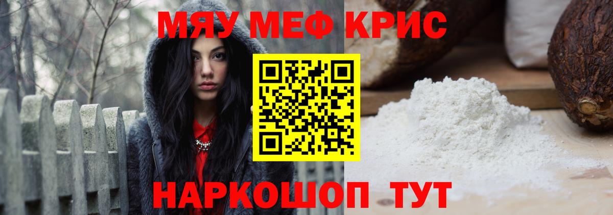 Мефедрон  Гурьевск