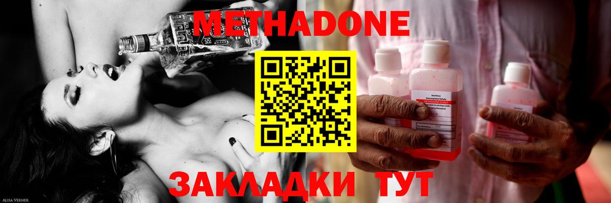 OMG рабочий сайт  МЕТАДОН мёд  Вход с VPN  Гурьевск  МЕТАДОН VHQ 