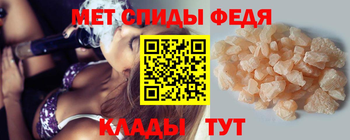 Метамфетамин  Первитин винт  Вход с VPN  Гурьевск 